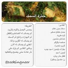 خثرة السمك main course recipes course meal main course