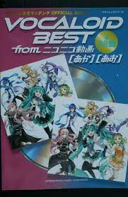 JAPAN Vocaloid Best from Nico Nico Douga 
