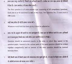 Now at first the mppsc pre model answer key paper 1 and paper 2 is released to invite objection. Download Mppsc State Service Main Exam Paper Iv 2017 Ias Exam Portal India S Largest Community For Upsc Exam Aspirants