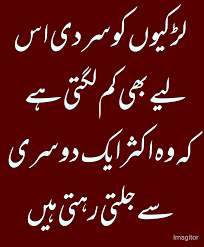 funny poetry in urdu best funny urdu shayari images urdu funny quotes funny quotes in urdu urdu funny poetry
