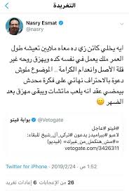 حال الامير الوليد يرثى له متى كان تركي آل الشيخ يجلس معه راس براس وحال الامير الوليد يقول آه لو لعبت يا زهر ما خليت قهوجي المجلس يصبح في صدارة المجلس ومن كان يتصدر يصبح صباب القهوه. ØªÙˆÙŠØªØ± ØªØ±ÙƒÙŠ Ø§Ù„ Ø§Ù„Ø´ÙŠØ® Cinefilia