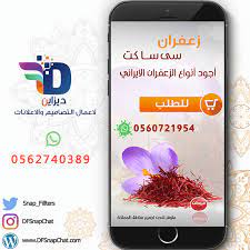 تصميم بوستر اعلاني للطلب واتس 0562740389 book cover instagram instagram photo