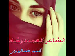 الشاعر رشاد محمود كرار عمدة الرشايدة في زواج ودخالي جودة التاي ودابسمرة والشاعر ودعنج ودوكة كواهلة. Ø±ÙˆØ§Ø¦Ø¹ Ø§Ù„Ø¹Ù…Ø¯Ø© Ø±Ø´Ø§Ø¯ Ù…Ø­Ù…ÙˆØ¯ ÙƒØ±Ø§Ø± Ø¹Ù…Ø¯Ø© Ø§Ù„Ø¨Ø´Ø§Ø±ÙŠÙŠÙ† Ù„Ø§ ØªÙ†Ø³ÙˆØ§ Ø§Ù„Ø¥Ø´ØªØ±Ø§Ùƒ Ø¨Ø§Ù„Ù‚Ù†Ø§Ø© Youtube