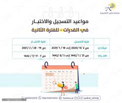 عملية سريعة وسهلة باستخدام طقم قياس الكثافة وتطبيق الوزن. Ù‚ÙŠØ§Ø³ Ù…ÙˆØ§Ø¹ÙŠØ¯ Ø§Ù„Ø§Ø®ØªØ¨Ø§Ø±Ø§Øª 1442 Ø§Ù„ØªØ¹Ù„ÙŠÙ…ÙŠØ© ÙˆØ§Ù„Ù…Ù‡Ù†ÙŠØ© Ø³Ø¹ÙˆØ¯ÙŠØ© Ù†ÙŠÙˆØ²