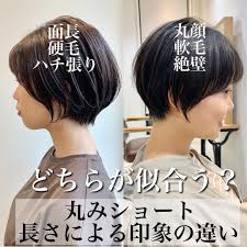 salowin池袋 ショート soshi s instagram profile post 丸みショートの長さによる印象の違い たくさんのこだわりが詰まってます お客様の笑顔の為 日々の鍛錬と研究を欠かしません 襟足が浮く方 2021 アジアボブヘアスタイル 髪型 ボブ