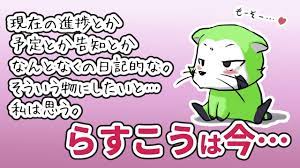 らすこうの記事一覧 - Ci-en（シエン）
