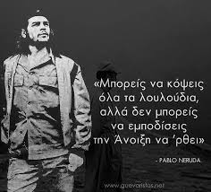 Το καλό είναι ότι κάθε μέρα είναι συγκεκριμένη ομάδα που. O An8rwpos Fysaei Adiaforia Koinwnikopolitika 8emata Facebook