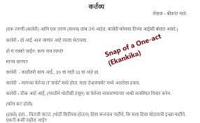 Writing down the scenes you have in mind (both the physical location and a summary of what occurs) will make it easier for you to focus on the dialogue and details when writing the short script. Write A Short Film Script For You In Marathi Or Hindi By Writershrikant Fiverr