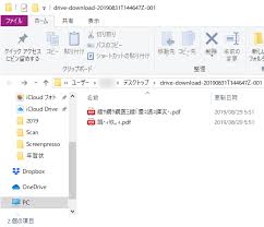 Googleドライブからダウンロードしたファイル名が文字化けする場合の対処方法 Teradas