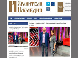 Check spelling or type a new query. Gordon I Baranovskaya Na Strazhe Naslediya Tambova