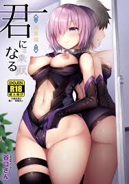 ジンギスカンの玉葱は俺の嫁 君になる総集本]マシュや玉藻がマスターに体を乗っ取られてオナニーやパイズリをしたり、美遊の体でお漏らししたり… -  ダウンロード | 同人すまーと