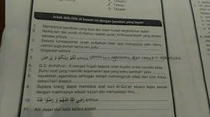 Tawakal adalah bagian atau tingkatan keimanan yang sangat agung. Tolong Jawab Yaaaa Buat Latihan Ulangan Brainly Co Id
