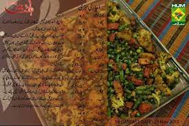 Achari Sabzi Recipe In Urdu English By Handi Masala Tv Jpg 720 480 Sabzi Recipe Cooking Recipes Veggie Recipes