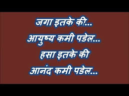 Good Night Marathi Whatsapp Beautiful Video Youtube Find the best good night images, pictures, and photos? good night marathi whatsapp beautiful