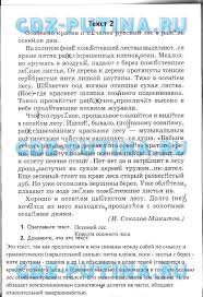 гдз по русскому языку 6 класс рабочая тетрадь богданова Gotovye Domashnie Zadaniya Po Biologii 6 Klass Rabochaya Tetrad Ponomaryova Words Word Search Puzzle Post