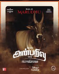 Sathya Jyothi Films on X: The majestic Raja as Marudhu from Anbarivu.  AnbarivuOnHotstar streaming now. @HipHopTamizha @disneyplusHSTam  @actornepoleon @dir_Aswin @madheshmanickam @Vidaarth_actor @kashmira_9  @SaikumarActor AshaSharath @Rshivani_1 ...