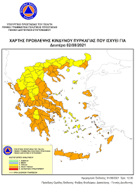 Check spelling or type a new query. Xarths Problepshs Kindynoy Pyrkagias Poly Ypshlos Kindynos Pyrkagias Thn Deytera 02 08 2021