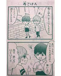 ボク バナナ ボクバナ はinstagramを利用しています ベツコミ 2019 8月号 ジャニーズと僕 紫耀の豆知識 夜ごはん マイペースな玄さん 誕生日ソング kingandprince キングアンドプリンス ベツコミ 豆知識 紫