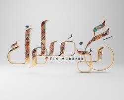 Eid mubarak calligraphy with mosque poster signage. Eid Mubarak Calligraphy On Behance