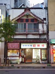 波 on twitter japanese buildings japanese store japanese architecture