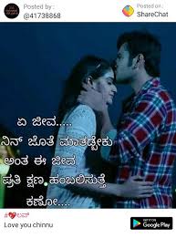 Whatsapp Status Kannada Kavanagalu Love Feeling Photos Stati Di Whatsapp Through the hard times, you understood, and without you there, i never could have coped with my problems on my own, the years have gone by so fast, the memories i have will last, inside my heart forever now. whatsapp status kannada kavanagalu love