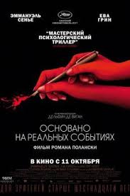 триллеры про маньяков смотреть онлайн бесплатно в хорошем качестве Osnovano Na Realnyh Sobytiyah 2017 True Stories Full Movies Hd Movies