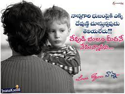 Here is a telugu language fathers day quotes by mani, telugu new father's day cool quotations, nanna kavithalu telugulo, cool and best telugu father dad inspiring quotations, dad quotes in telugu language. Best Telugu Inspiring Words For Father Telugu Quotes Brainysms