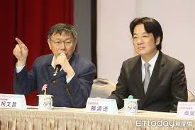 Image result for 賴清德 柯文哲 管中閔