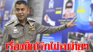 บิ๊กโจ๊ก เจอ หนังสือเตือนครั้งที่ 1 อย่าประพฤติชั่วร้ายแรงหลังมีคำสั่งเด้ง พล.ต.อ.วิระชัย ทรงเมตตตา รอง ผบ.ตร. à¹€à¸£ à¸­à¸‡à¸š à¸à¹‚à¸ˆ à¸à¹„à¸¡ à¸ˆà¸šà¸‡ à¸²à¸¢à¹† à¸à¸¥ à¸šà¸¡à¸²à¸­à¸¢ à¹ƒà¸™à¸„à¸§à¸²à¸¡à¸ªà¸™à¹ƒà¸ˆà¸‚à¸­à¸‡à¸ª à¸‡à¸„à¸¡à¸­ à¸à¸„à¸£ à¸‡à¸«à¸™ à¸‡