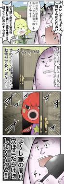 僕と どうぶつの森でよくある地獄のような思い出 の話 web漫画家やしろあずきの日常 どうぶつの森 sns 漫画 漫画家
