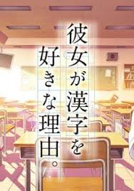 Watch Sukitte Ii Na Yo Dareka Ga English Subbed Online Free Mei, aiko, asami, and nagi are making cookies at mei's house. 9anime