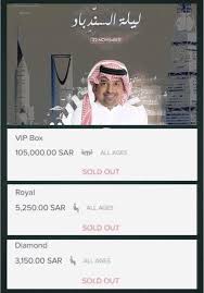 مشاهدة هذا الفنان العربي بـ28 ألف دولار ونفاد التذاكر فور طرحها