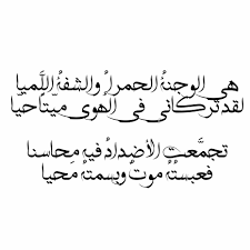 خط أندلسي · خط الإجازة · خط الثلث · خط الثلث الجلي · خط التاج · خط الرقعة · خط الشكستة · خط الطومار · خط النسخ · خط ديواني · خط ديواني جلي · خط صيني عربي · خط فارسي · خط فاسي · خط قيرواني · خط كوفي · خط مدني · خط مغربي · خط مكي. Ù…Ø¬Ù†ÙˆÙ† Ù„ÙˆÙ† Ø§Ù„Ø²Ù‡Ø± Ø§Ù„Ø¯Ù…Ø§Øº Ø´Ø¹Ø± ØºØ²Ù„ Ø³ÙˆØ¯Ø§Ù†ÙŠ Ø¨Ø§Ù„Ø¹Ø§Ù…ÙŠØ© Guillotinpoilvet Com