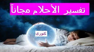 من رأى في منامه أنه لبس ثوباً أسوداً وكان ذلك الثوب مكوي فسينال الهيبة والسلطان من رأى في منامه أنه لبس قميص أسود اللون ولكنه لم يتعود على لبس ذلك القميص، فسوف يصيبه بعض الامور التي يكرهها. ØªÙØ³ÙŠØ± Ø­Ù„Ù… Ø§Ù„Ø­Ø°Ø§Ø¡ Ø§Ù„Ø£Ø³ÙˆØ¯ ÙÙŠ Ø§Ù„Ù…Ù†Ø§Ù… Ù„Ù„Ø¹Ø²Ø¨Ø§Ø¡ ÙˆØ§Ù„Ù…ØªØ²ÙˆØ¬Ø© ØªÙØµÙŠÙ„ÙŠØ§ ÙƒÙ†ÙˆØ²ÙŠ
