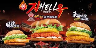 Jada jones) but i was quite impressed with the size of the chicken on the burger, it didn't match the bun well at all but that made it feel a little bit less processed. 7 On Twitter Mcdonald S Here Has A New Hell Mcspicy Chicken Sandwich Combo For 66 6hkd I M Probably Going To Regret It But I Have To Try It Https T Co Naln1uwppk