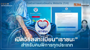 โครงการเราชนะ ก็ต้องมีการลงทะเบียน วิธีการลงทะเบียนไม่ยาก แค่ต้องการข้อมูลและเลขบัตรประชาชน ซึ่งครั้งนี้จะลดขั้นตอนลงไป ด้วยการใช้. Dhlxroexwhxnvm