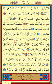 The main theme or subject matter of yaseen is to explains some of the basic beliefs of islam, specifically the belief in life after death. Yasin Suresi Arapca 6 Sayfa Yasin Suresi Arapca 6 Sayfa Flickr