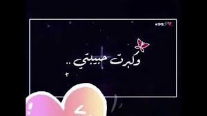 عيد ميلاد سعيد أختي، عيد ميلاد جميل كجمالك، كل عام وانتي بصحة وسعادة وراحة بال، عمر مديد وحياة حافلة بالعطاء والانجازات اللي ترفع الراس. ØªØ­Ù…ÙŠÙ„ Ø¹ÙŠØ¯ Ù…ÙŠÙ„Ø§Ø¯ Ø³Ø¹ÙŠØ¯ Ø§Ø®ØªÙŠ Mp4 Mp3