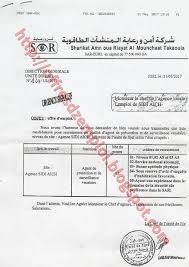 جديد التوظيف في شركة أمن ورعاية المنشآت الطاقوية بولاية جيجل تعلن شركة أمن ورعاية المنشآت الطاقوية بولاية جيجل عن فتح مسابقات على أساس الش Boarding Pass Person