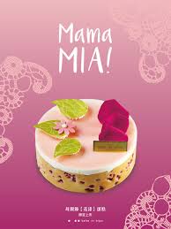 mama mia boitedebijou mama mia poster printable mother s day cake 珠寶盒法式點心坊 母親節蛋糕 四葉乳酪 花漾 海報 mama mia bijou mama