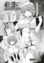 エロ漫画】巨乳ナースが医院長に媚薬飲まされ調教されちゃってる！アナル開発されてパイズリから中出しセックスしたらすっかりチンコ大好きになっちゃった！【無料  エロ同人】 – エロ漫画喫茶