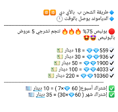 Free fire diamond generator 2021. Free Fire Diamond Tunisie Booyah Store About Facebook