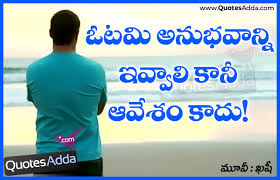 Image result for telugu comedy movie images with quotes