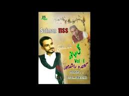 Balochi Wedding Song 2016 Salonk A Biyare Rashid Mahr Youtube