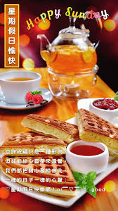 星期假日愉快~! | Good morning happy weekend, Good morning coffee, Good morning  happy