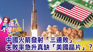中華民國教育部版權所有© 2015 ministry of education, r.o.c. 30å¹´æœ€å¤§å¤±æŽ§äººé€ ç‰© ä¸­åœ‹æœ€å¤§ç«ç®­é•·å¾5b å¢œæ¯€ ç¾Žå¤–æµ·æ‹¿ä¸‹f35 è¡›æ˜Ÿ å°Žå½ˆè¨‚å–® ç¾Ž æˆ°ç•¥è³‡æº ä¸åªå°ç©é›»é‚„æœ‰å®ƒ é€™ ä¸æ˜¯æ–°èžç²¾è¯ç¯‡ 20200512 5 Youtube