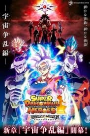 Dragon ball heroes is a japanese trading arcade card game based on the dragon ball franchise. Nonton Anime Super Dragon Ball Heroes Episode 33 ã‚¹ãƒ¼ãƒ'ãƒ¼ãƒ‰ãƒ©ã‚´ãƒ³ãƒœãƒ¼ãƒ«ãƒ'ãƒ¼ãƒ­ãƒ¼ã‚º 2018 Streaming Sub Indo