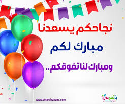 بطاقات تهنئة بالنجاح في الثانوية العامة Calm Artwork Artwork Keep Calm Artwork