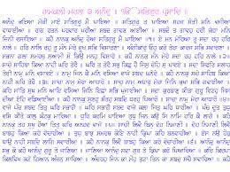 Anand Sahib