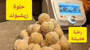 Richbond Gateau Marocain Mr Cuisine Connect Thermomix حلوة ريشبوند في الروبو Youtube